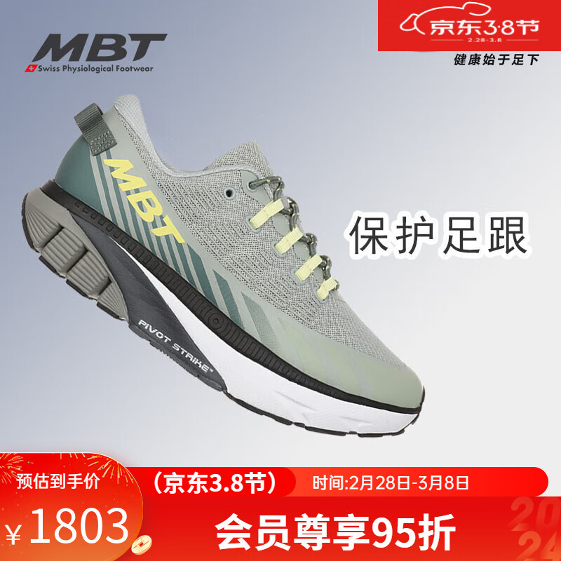 MBT弧形底男厚底跑步鞋 减少足部不适 防泼水 缓震1500TRAINER II 1641Y绿色 9 (42.5)