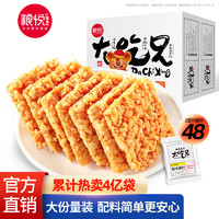 粮悦 粗粮米脆锅巴小零食锅巴散装整箱 糯米锅巴原味400g*2