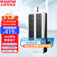 SANTAK 山特 ups不間斷電源TG-BOX600/850靜音設計NAS自動識別功能后備式電源 TG-BOX 600(600VA/360W)