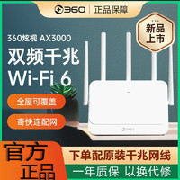 360 無線T7M移動路由器WiFi6雙頻3000M移動版5G全千兆端口5天線