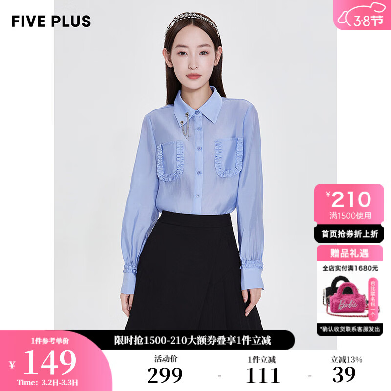 5+FIVE PLUS新款女秋装设计感衬衫女宽松长袖木耳边衬衣莱赛尔