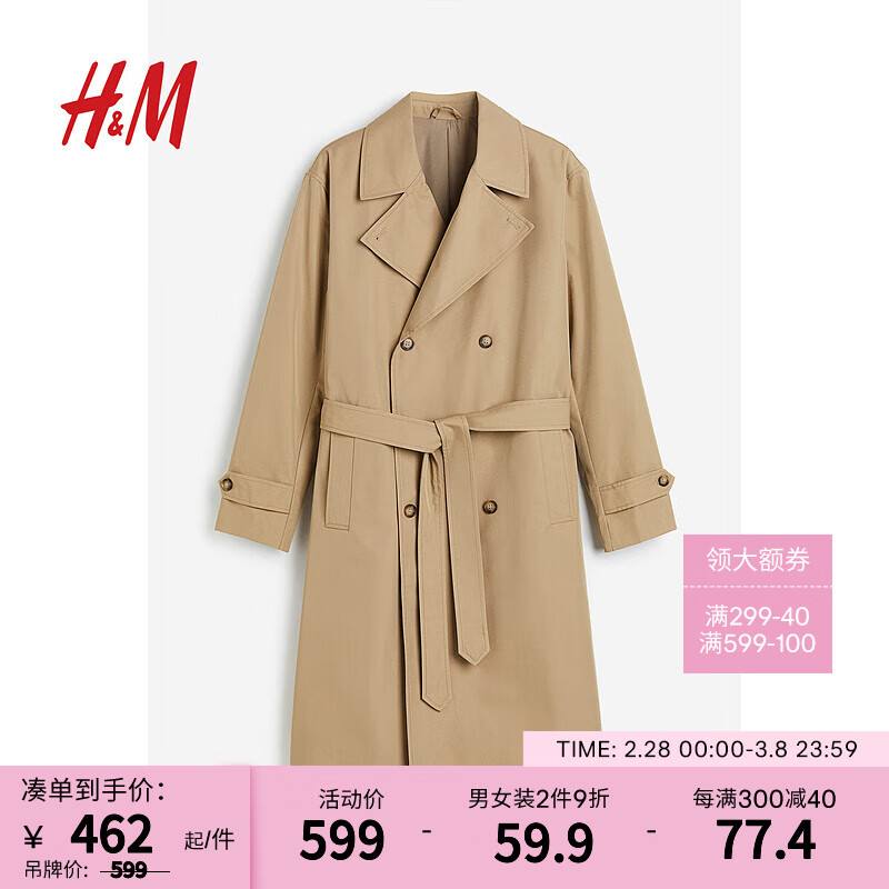 H&M男装2024春季男士CleanFit简约质感大廓形风衣1221882 米色 165/84A