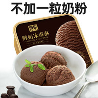 田牧 零蔗糖红茶生巧鲜奶冰淇淋大桶装2L丝绒可可巧克力雪糕冰激凌