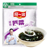 阿一波速食紫菜汤62g排骨味 冲泡即食方便调味汤料带油包 