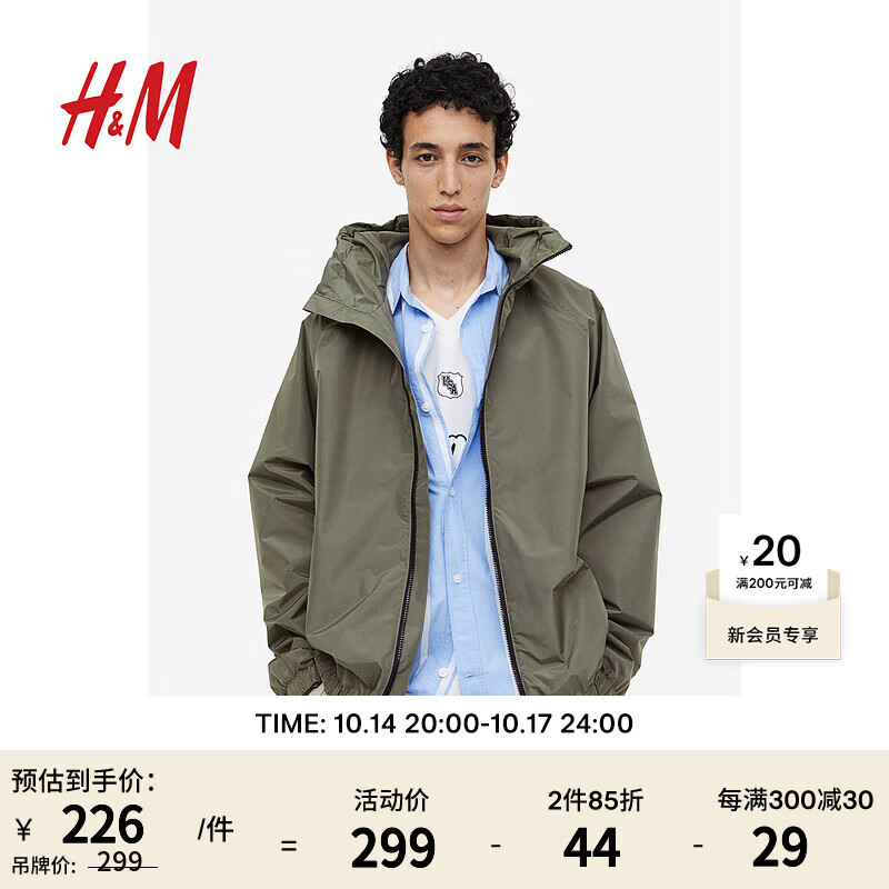 H&M男装风衣标准版型疏水连帽长袖合身抽绳外套1129749 绿色 175/108A