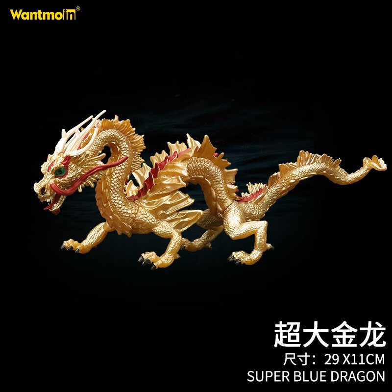 玩模乐2024年龙年吉祥物中国龙神话飞龙模型 仿真动物玩具儿童 超大神龙 | 长29厘米 |金色