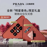 PRADA 普拉达 口红香水礼盒彩妆套装生日礼物送女友