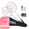 YONEX 尤尼克斯 羽毛球拍N6i男女2支耐用型yy套装双拍(已穿线)含手胶+球
