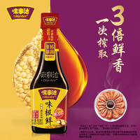 88VIP：味事达 味极鲜特级酱油瓶装加量酿造生抽凉拌炒菜400ml