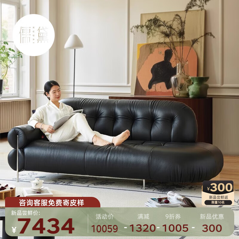 儒黛法式复古风黑糖云朵贵妃榻客厅黑色高脚原创设计头层真皮沙发 左贵妃榻（V级半皮）