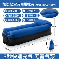 TanLu 探露 便携式户外懒人充气沙发折叠气垫床野餐露营网红床垫免打气空气床