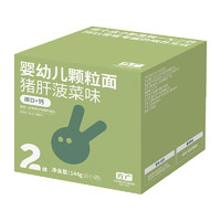FangGuang 方廣 面條顆粒面嬰兒面條寶寶高鐵營養輔食(6-36月適用) 144g（8小袋） *1盒.豬肝菠菜味