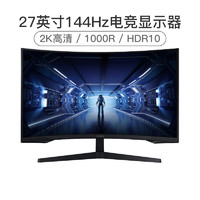 SAMSUNG 三星 C27G54TQWC 27英寸 VA FreeSync 顯示器(2560×1440、144Hz、sRGB≥99%、HDR10）