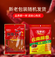 尼罗非 麻辣1+2蘸水300g*2袋二荆条辣椒面沾料云南特产干碟调料