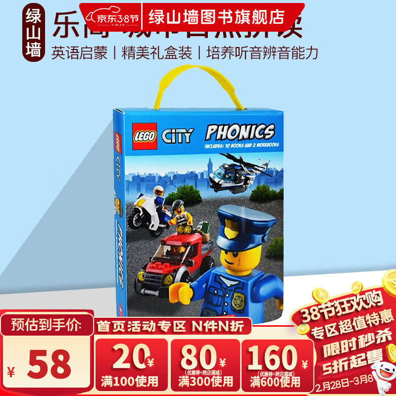 英文原版绘本 Scholastic Lego City 书 Phonics 乐高城市自然拼读 12册 英语启蒙图画故事书 学乐