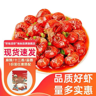 XU YI LONG XIA 盱眙龙虾 麻辣小龙虾尾 250g*7袋