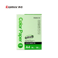Comix 齐心 C5984-24 浅绿 复印纸 A4打印纸 80g100张 彩色纸 剪纸手工折纸