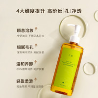 FANXISHOP 凡茜 白茶卸妆油排行榜女清洁脸眼唇官方正品200ml