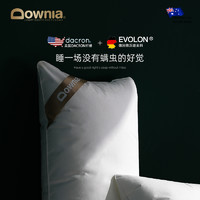 Downia 杜维雅 防螨枕头护颈枕头可水洗家用枕芯A类单人酒店颈椎枕
