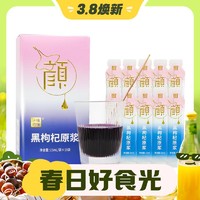 3.8焕新：WOLFBERRY 沃福百瑞 黑枸杞原浆 15ml*10袋（拍1发4）