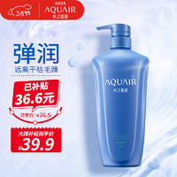 AQUAIR 水之密语 净润臻养护发素 600ml