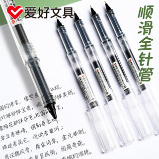 AIHAO 爱好 钢笔式中性笔可换囊直液式走珠笔速干0.5直液笔大容量黑色水笔考试专用办公签字笔学生用换芯刷题笔文具