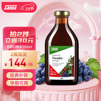 Floradix Salus Floradix 红铁元 500ml