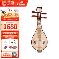 Xinghai 星海 非洲紫檀木柳琴8412-2 成人儿童入门考级专业演奏民族乐器