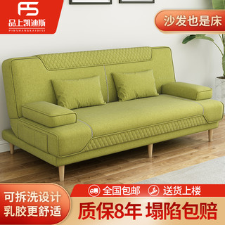 PINSHANGKAIDISI 品上凯迪斯 现代简约多功能沙发床两用北欧布艺懒人可折叠沙发  果绿麻布 可拆洗1.8米长