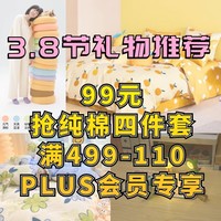 3.8焕新：盘点10件适合节日送她的色彩缤纷超值礼物，现在买还来得及！