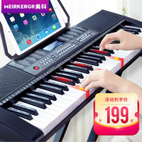 MEIRKERGR 美科 MK-188智能教学电子琴成人幼师儿童初学入门61键多功能专业电钢琴乐器 基础版+大礼包