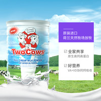 Two Cows 3罐！荷兰进口双牛儿童学生成长早餐奶中老年成人高钙全脂奶粉