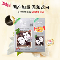 Bigen 美源 发采快速黑发霜 #882s棕黑色 160g