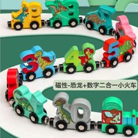 Baby Duck 贝贝鸭 磁性数字小火车玩具儿童拼装早教宝宝1-2岁3男孩女孩磁力益智