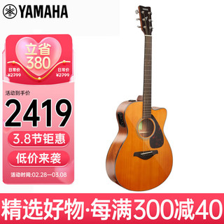 YAMAHA 雅马哈 FSX800C VN北美型号实木单板初学者电箱民谣吉他40英寸吉它复古色