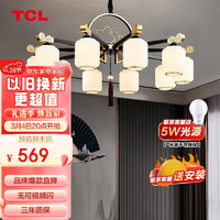 TCL 照明 新中式吊燈客廳燈餐廳燈仿古中國風大氣吊燈 金玉滿堂10頭