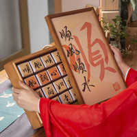 金香源公司新年荒野红茶顺风顺水茶叶礼盒送客户员工 顺风顺水 10寸相框礼盒120克
