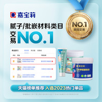 CARPOLY 嘉宝莉 乳胶漆墙漆室内家用内墙自刷涂料墙面翻新漆环保无甲醛油漆