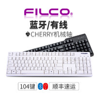 FILCO 斐尔可 104圣手二代 FKBN104M 104键 有线机械键盘