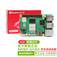 CreateBlock  树莓派5  5代 8g 4g  raspberry pi 4 智能机器人 单独主板(pi5 4G)