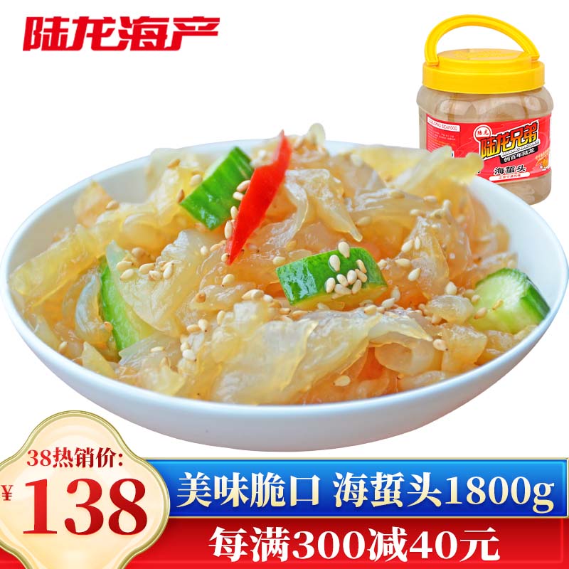 陆龙兄弟海蜇 三矾海蜇头 1.8Kg/桶 凉拌diy 清新爽脆 海鲜水产