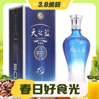 3.8焕新：YANGHE 洋河 蓝色经典 天之蓝520ml*2瓶 浓香型白酒 46度新老包装随机发货