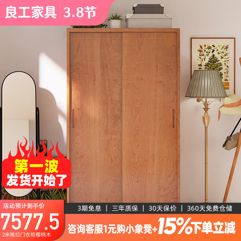 lengon良工樱桃木实木衣柜卧室移门储物柜子衣帽间家用推拉门大衣橱 2米推拉门衣柜樱桃木