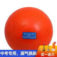 奇享橙 充气实心球2公斤中考训练专用学生体育男女比赛橡胶铅球2kg