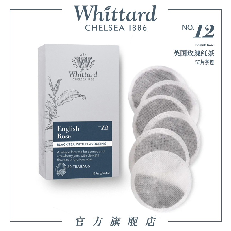 Whittard英国玫瑰红茶50片圆形茶包盒装调味茶袋泡茶冷泡热泡