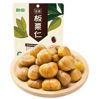 BHB 京东板栗 有机板栗仁河北迁西栗子100g/袋 休闲坚果零食特产 甘栗仁煲汤