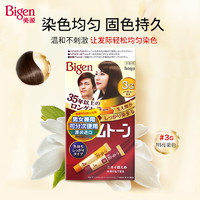 Bigen 美源 白发专用可瑞幕染发膏 #3G明亮栗色 1盒