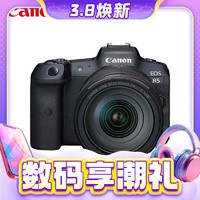 3.8焕新：Canon 佳能 EOS R5 全画幅 微单相机+RF 24-105mm F4 L IS USM 套机