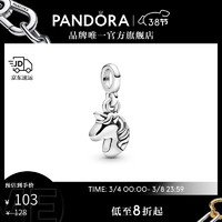 PANDORA 潘多拉 [38女神節]ME系列3D個性吊飾