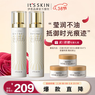 It'S SKIN 伊思 it‘s skin）晶钻蜗牛水乳套装补水弹润保湿清爽款护肤品礼盒男女士化妆品